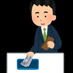 割り勘()に関連する60件のまとめ - posfie